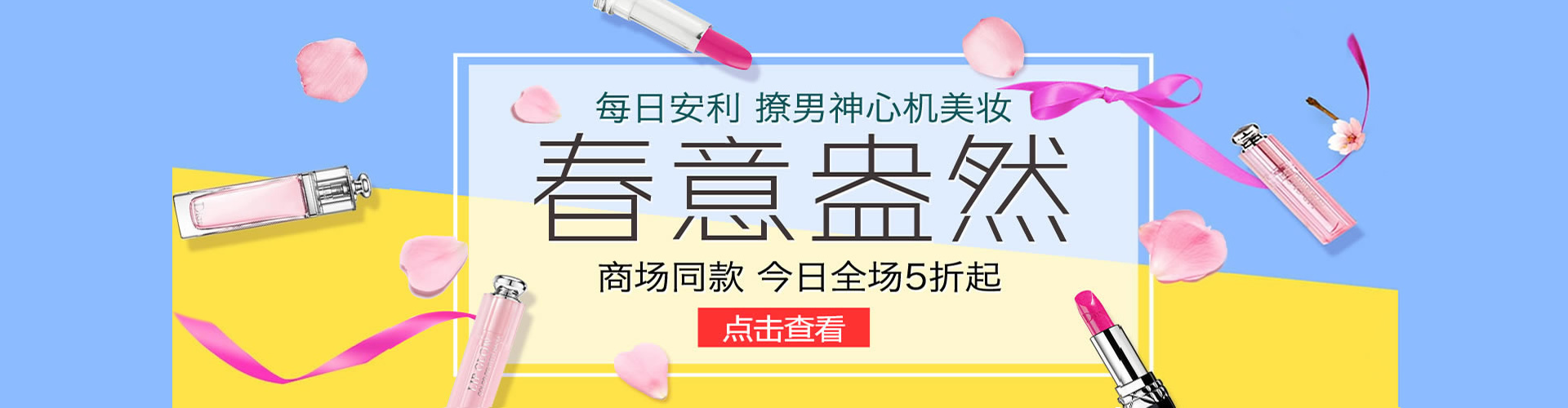 个护化妆
